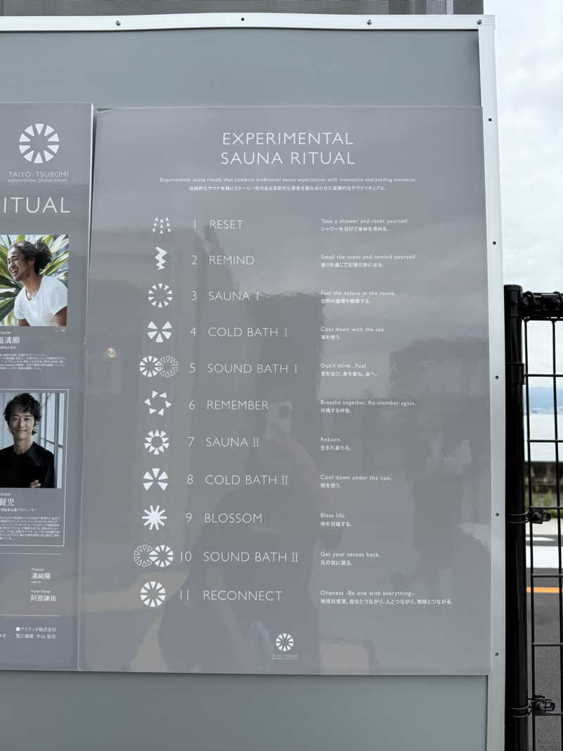 れ🧚‍♀️さんの大阪・関西万博 万博サウナ「太陽のつぼみ」のサ活写真