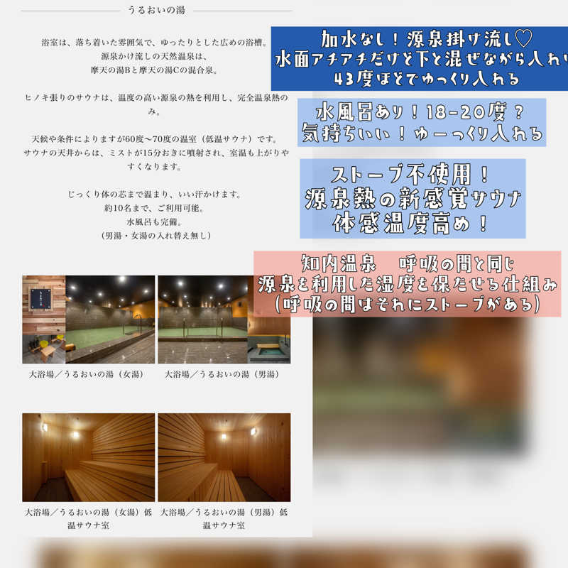 サウナに出会えてよかった♪さんの鳴子温泉 旅館すがわらのサ活写真