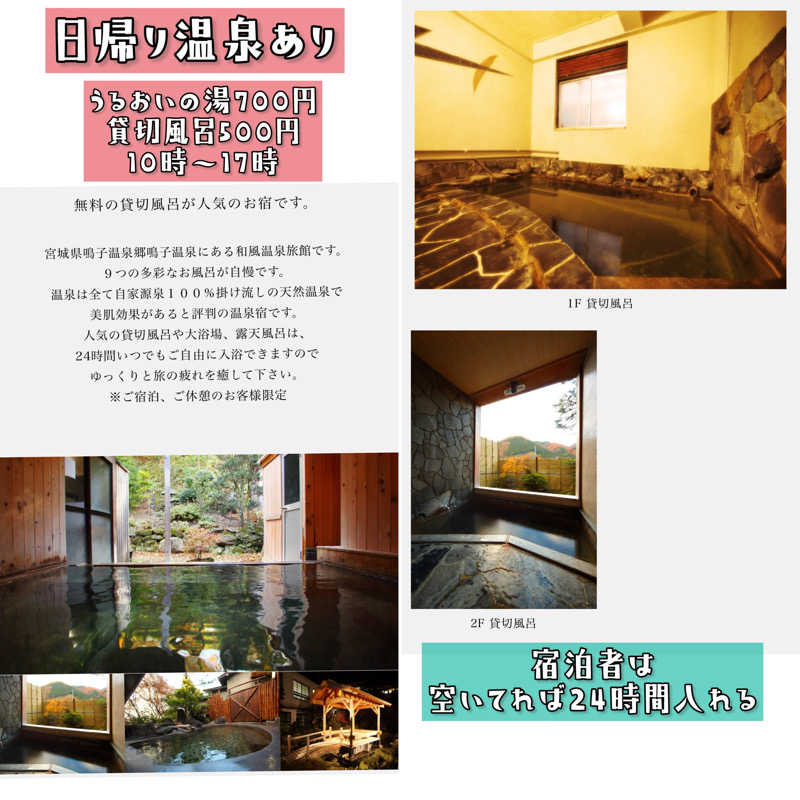 サウナに出会えてよかった♪さんの鳴子温泉 旅館すがわらのサ活写真