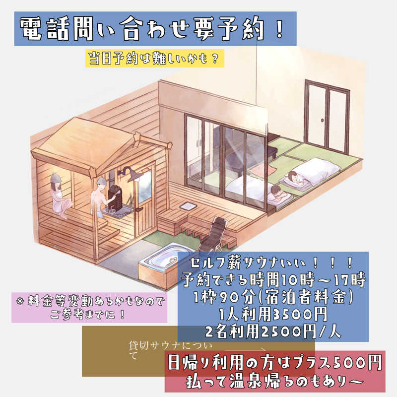 サウナに出会えてよかった♪さんの鳴子温泉 旅館すがわらのサ活写真