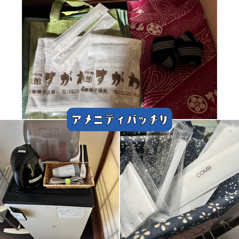 サウナに出会えてよかった♪さんの鳴子温泉 旅館すがわらのサ活写真
