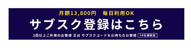 藤山さんのプライベートサウナ アメノチハレのサ活写真