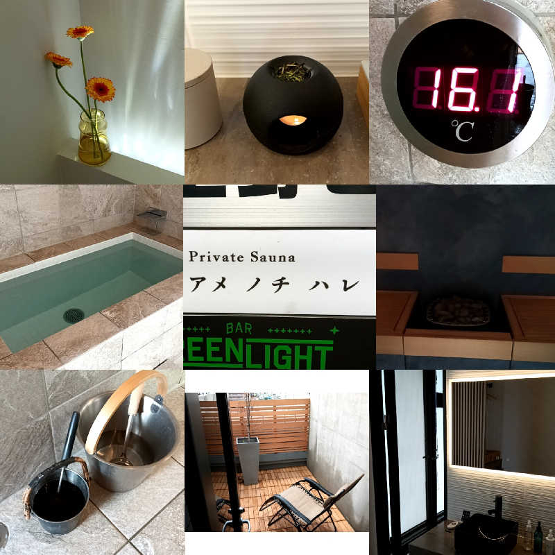 藤山さんのプライベートサウナ アメノチハレのサ活写真