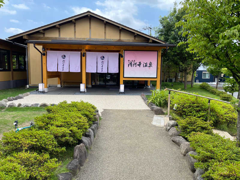 モンタナさんのさいたま清河寺温泉のサ活写真