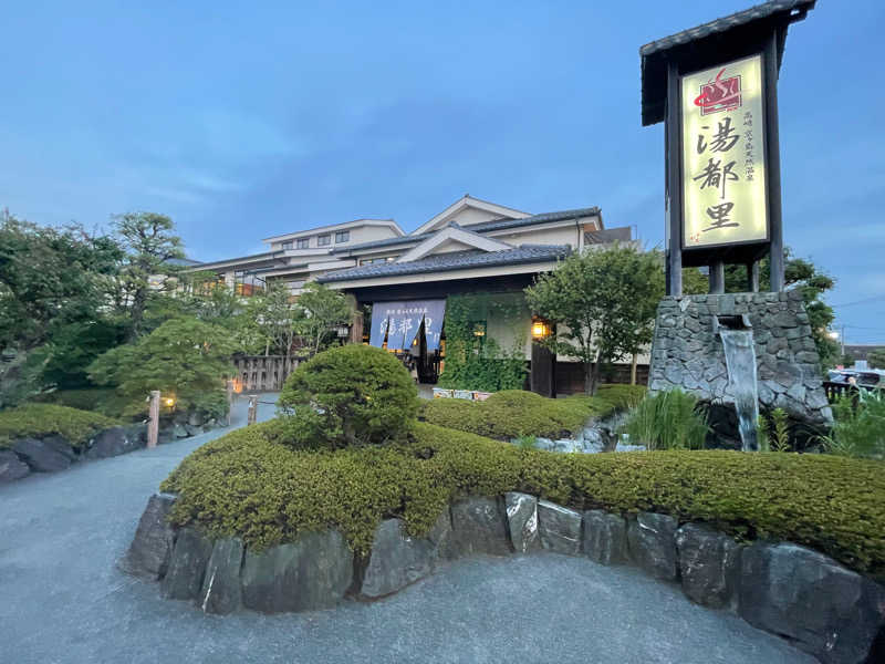 モンタナさんの高崎 京ヶ島天然温泉 湯都里のサ活写真