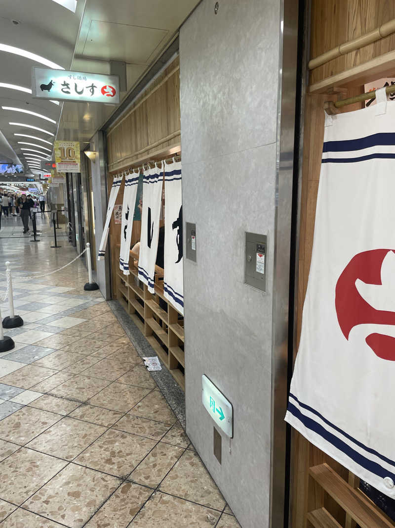 モンタナさんの湯源郷 太平のゆ なんば店のサ活写真