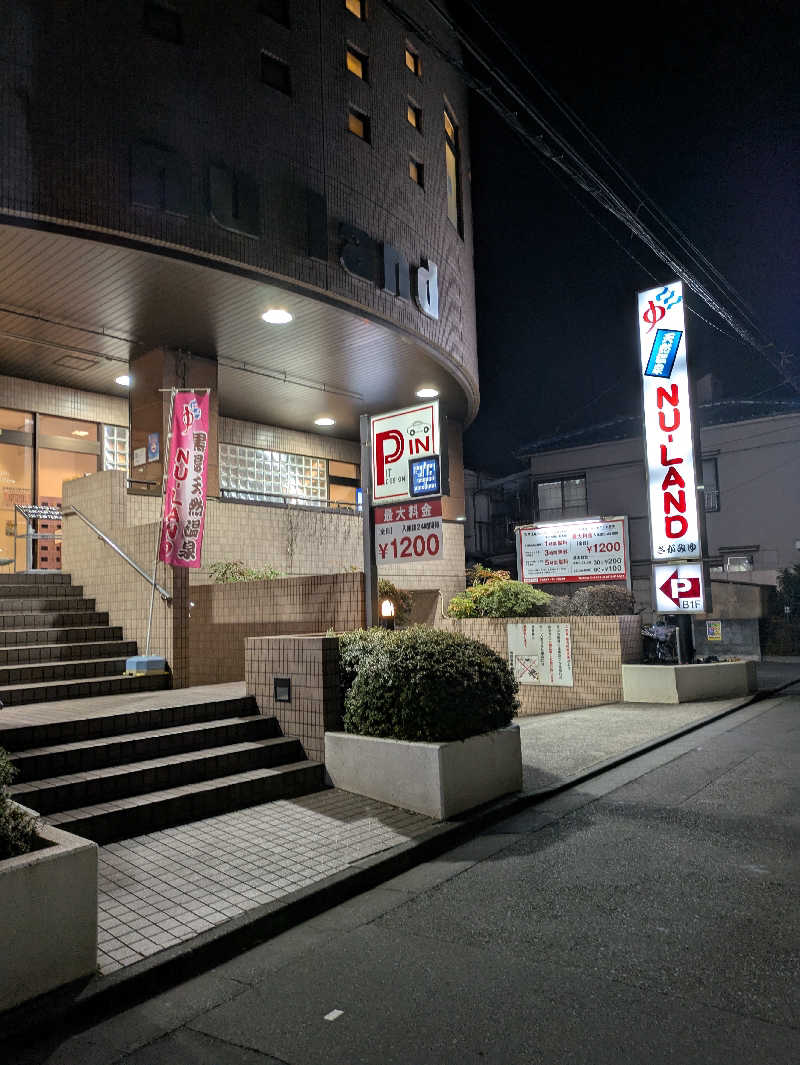 こたこたこたさんの天然温泉ヌーランドさがみ湯のサ活写真