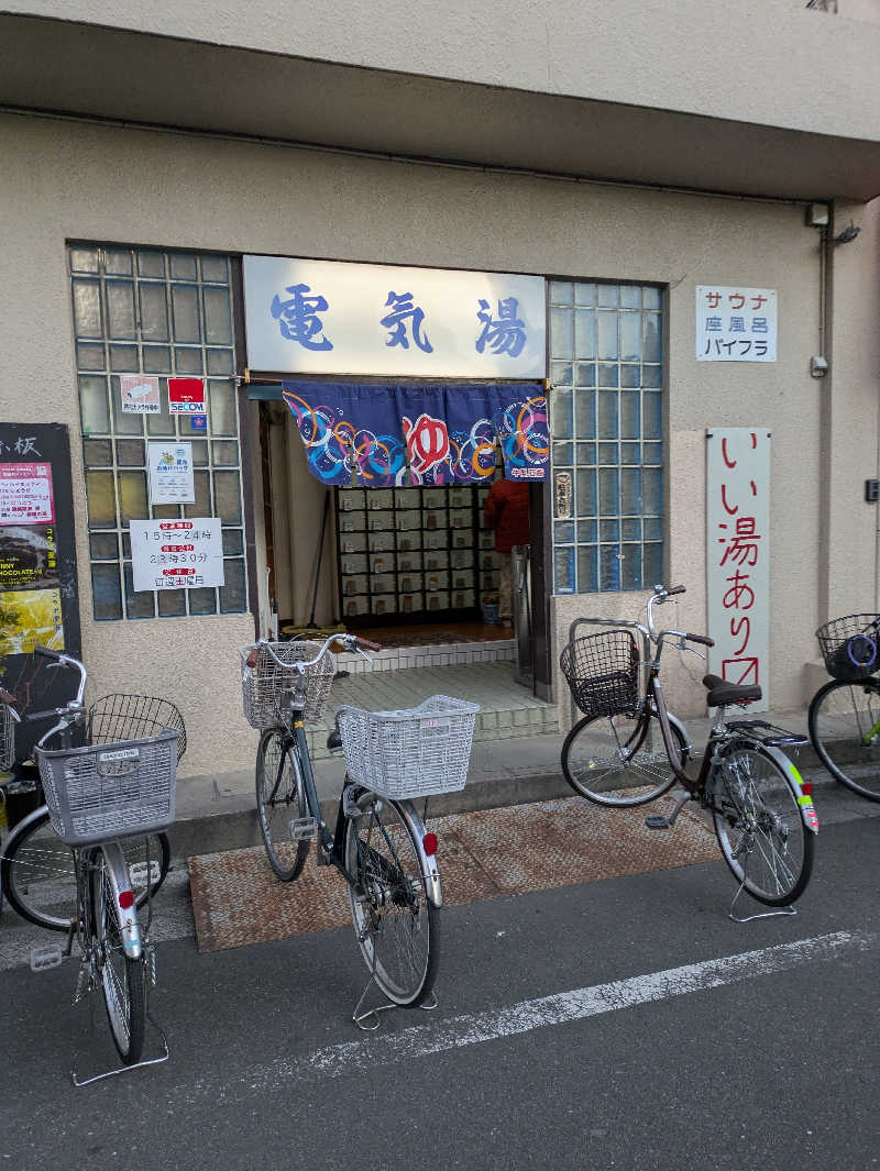 こたこたこたさんの電気湯のサ活写真