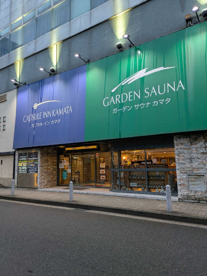 こたこたこたさんのガーデンサウナ蒲田 (カプセルイン蒲田)のサ活写真