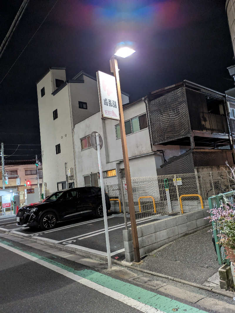 こたこたこたさんの成弘湯のサ活写真