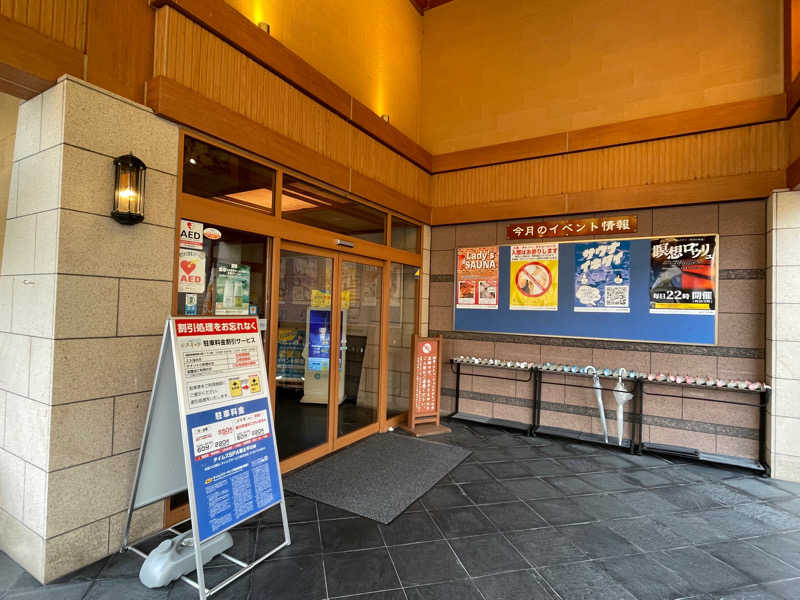 朝は眠たいよっさんのSPA専 太平のゆのサ活写真