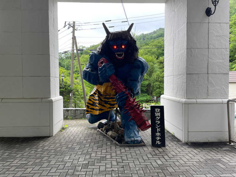 wsさんの登別温泉 登別グランドホテルのサ活写真