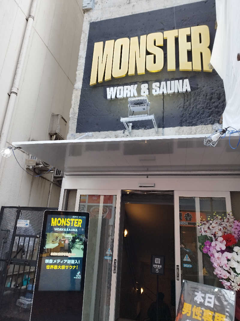 辰とサウナ🐲さんのMONSTER WORK & SAUNAのサ活写真