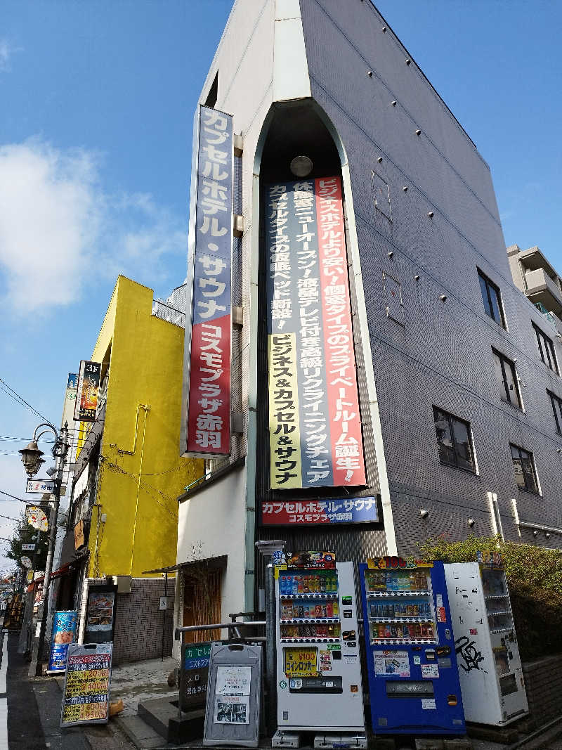 辰とサウナ🐲さんのカプセルホテル&サウナ コスモプラザ赤羽のサ活写真