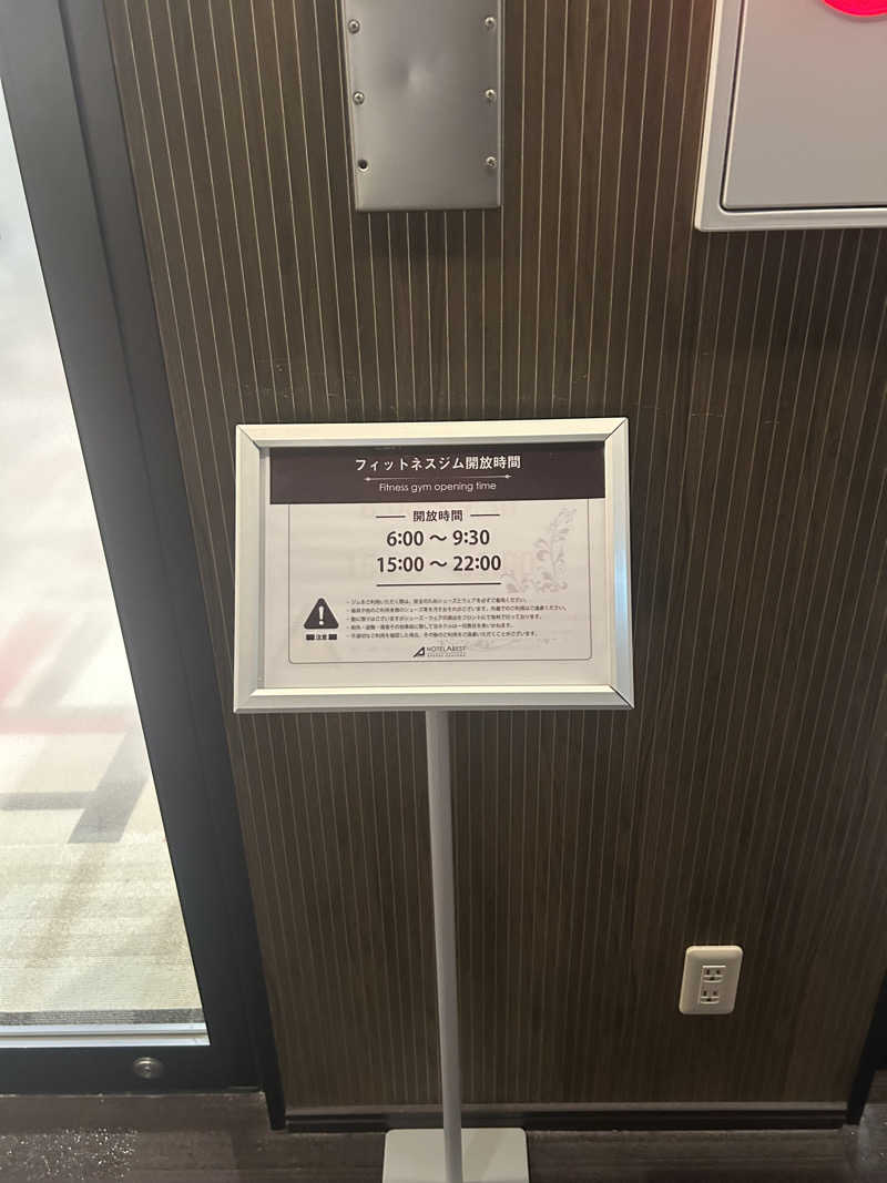 う湯さんのホテルアベストグランデ岡山 なごみの湯のサ活写真