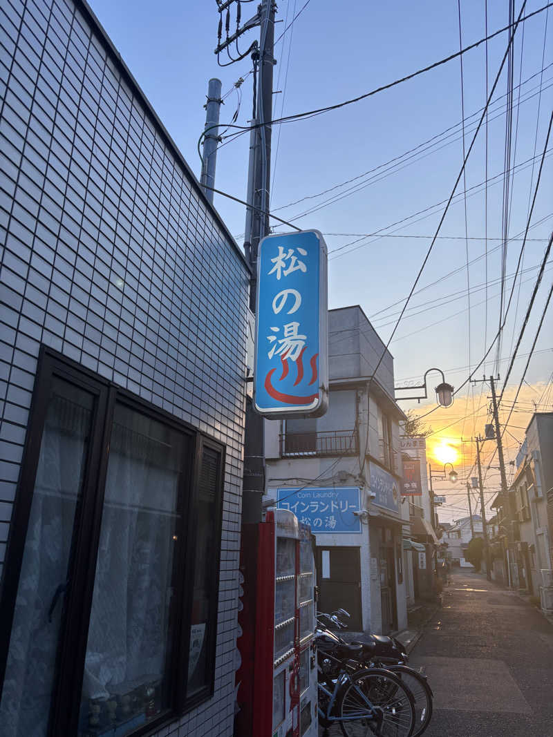 まささんの松の湯のサ活写真