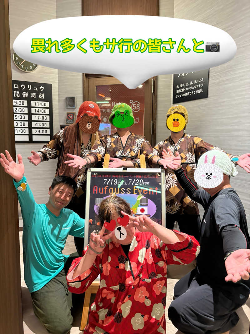 ゆきち♨️さんの天然温泉 仙台コロナの湯のサ活写真