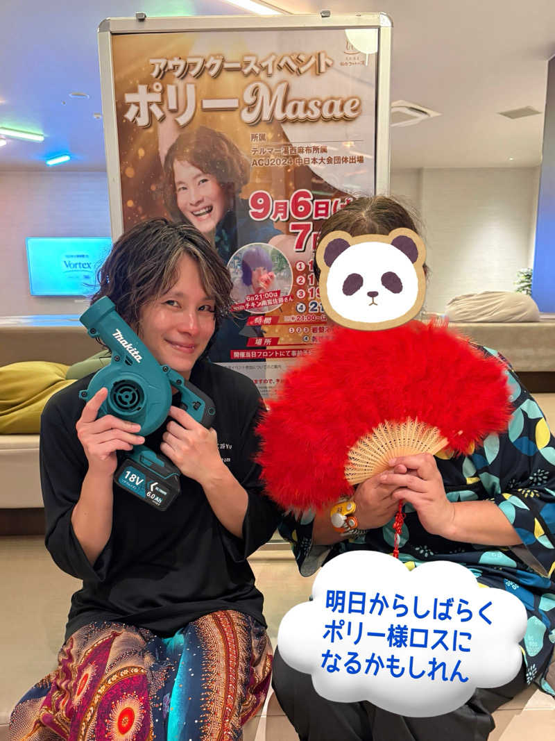 ゆきち♨️さんの天然温泉 仙台コロナの湯のサ活写真