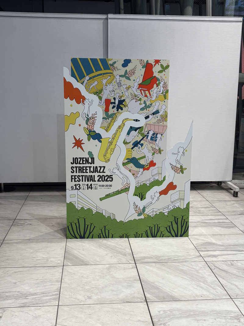 ゆきち♨️さんの天然温泉 仙台コロナの湯のサ活写真