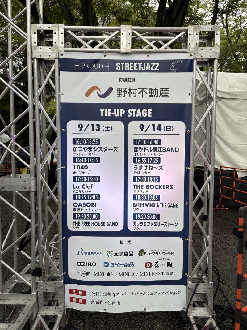 ゆきち♨️さんの天然温泉 仙台コロナの湯のサ活写真