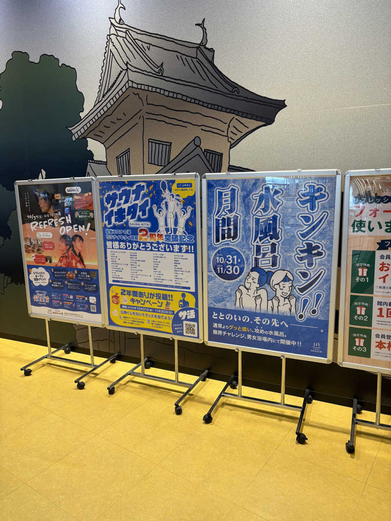 ゆきち♨️さんの天然温泉 仙台コロナの湯のサ活写真