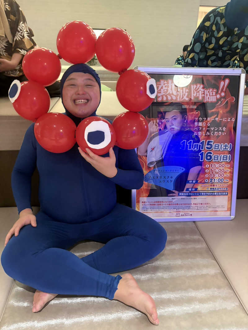 ゆきち♨️さんの天然温泉 仙台コロナの湯のサ活写真