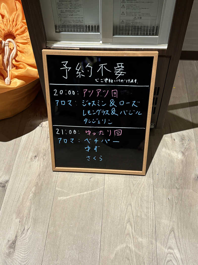 ゆきち♨️さんの天然温泉 仙台コロナの湯のサ活写真