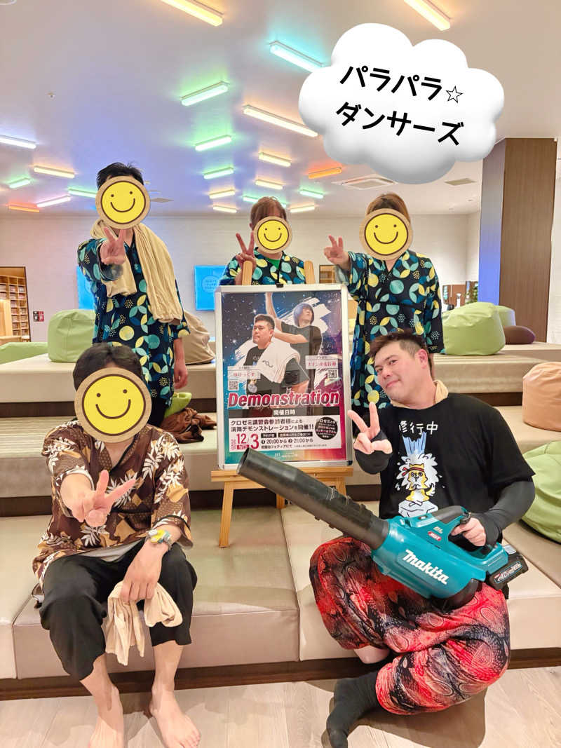 ゆきち♨️さんの天然温泉 仙台コロナの湯のサ活写真