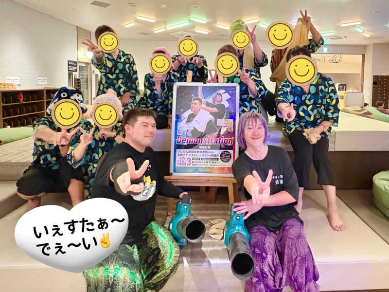 ゆきち♨️さんの天然温泉 仙台コロナの湯のサ活写真