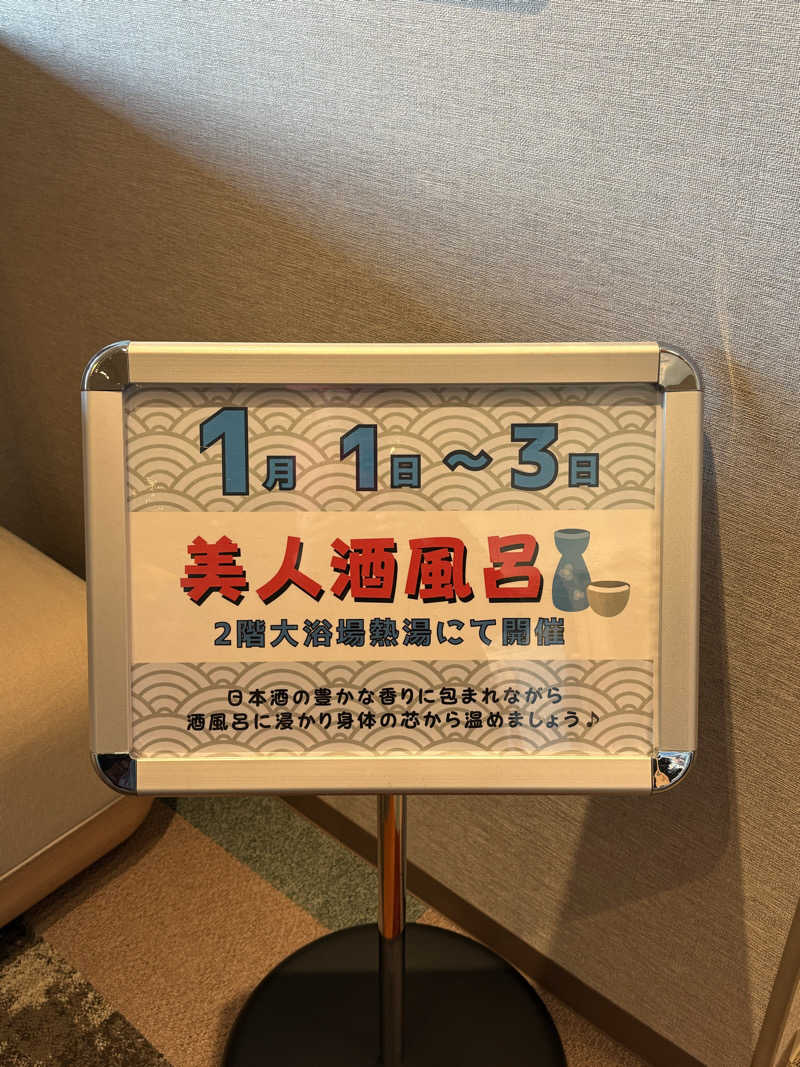 ゆきち♨️さんの愛子天空の湯 そよぎの杜のサ活写真