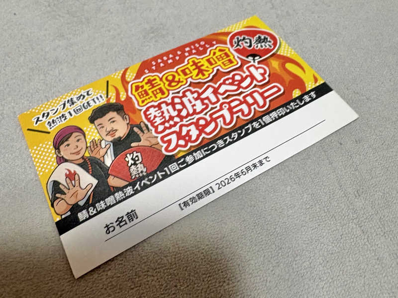 ゆきち♨️さんの愛子天空の湯 そよぎの杜のサ活写真