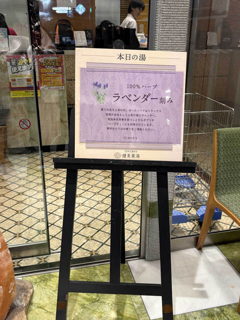 椿さんの仙台湯処 サンピアの湯のサ活写真