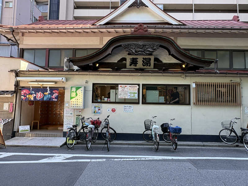 椿さんの東上野 寿湯のサ活写真