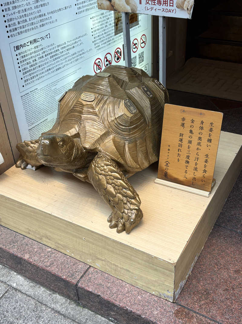 椿さんの生姜サウナ 金の亀のサ活写真