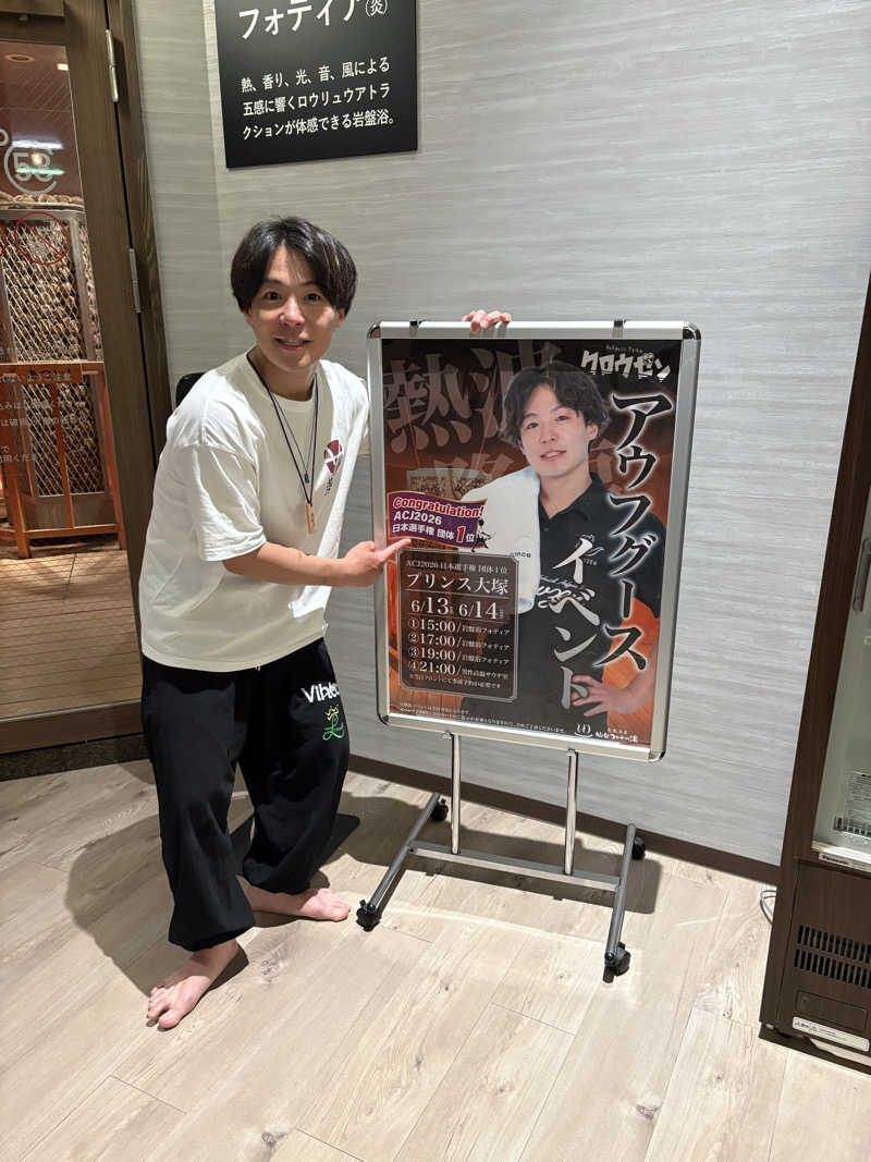 椿さんの天然温泉 仙台コロナの湯のサ活写真