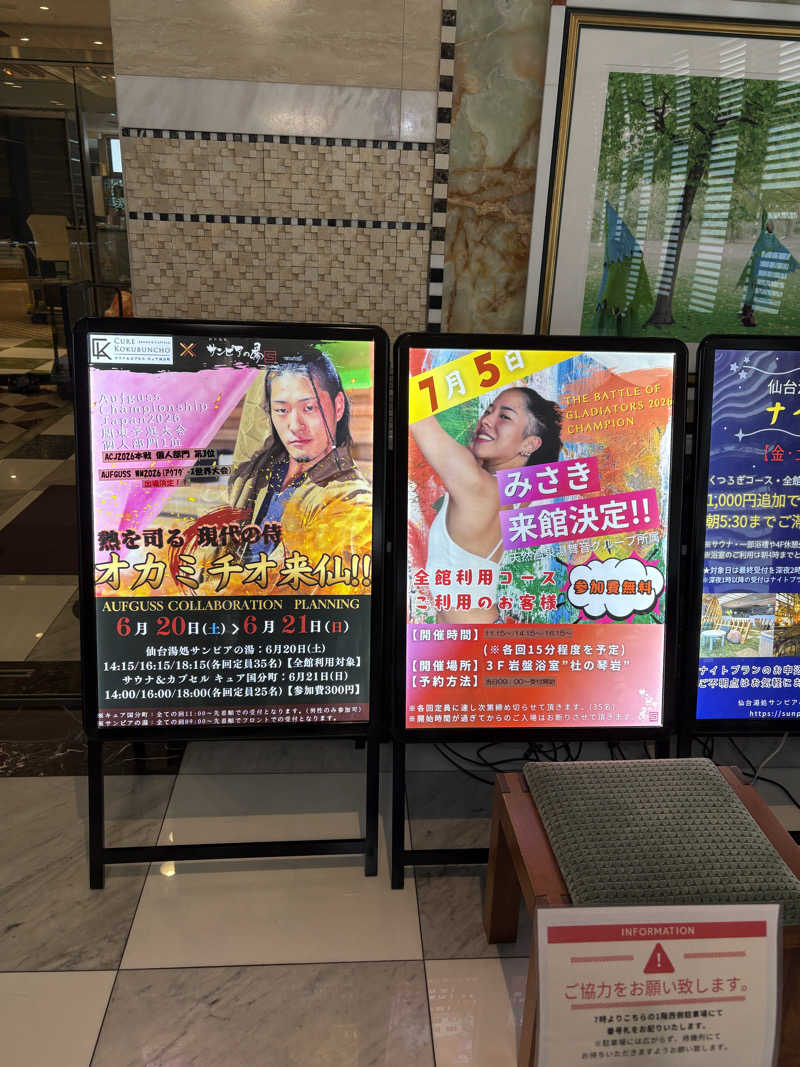 椿さんの仙台湯処 サンピアの湯のサ活写真