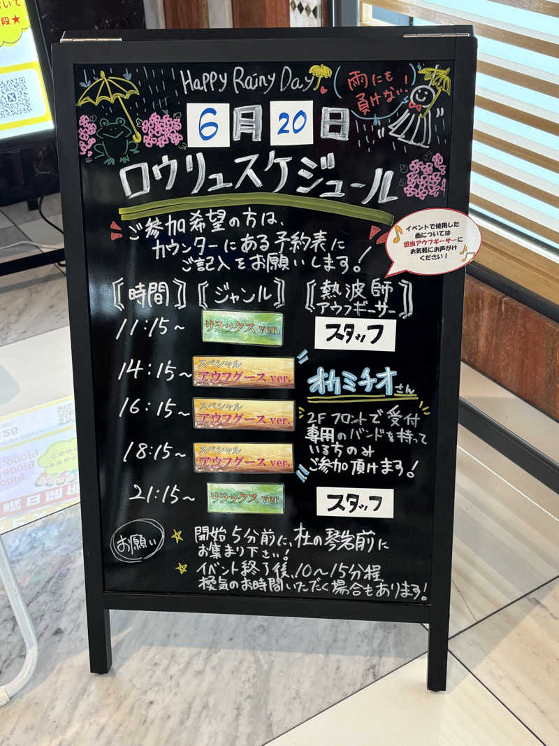椿さんの仙台湯処 サンピアの湯のサ活写真