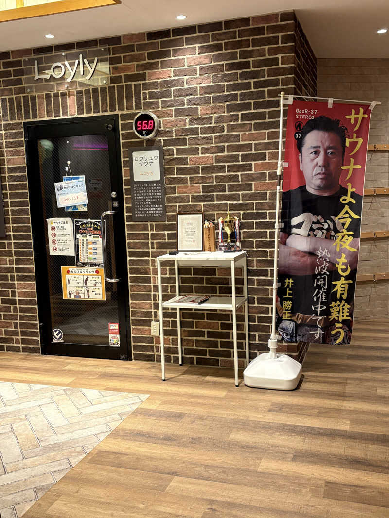 椿さんの天然温泉 平和島のサ活写真