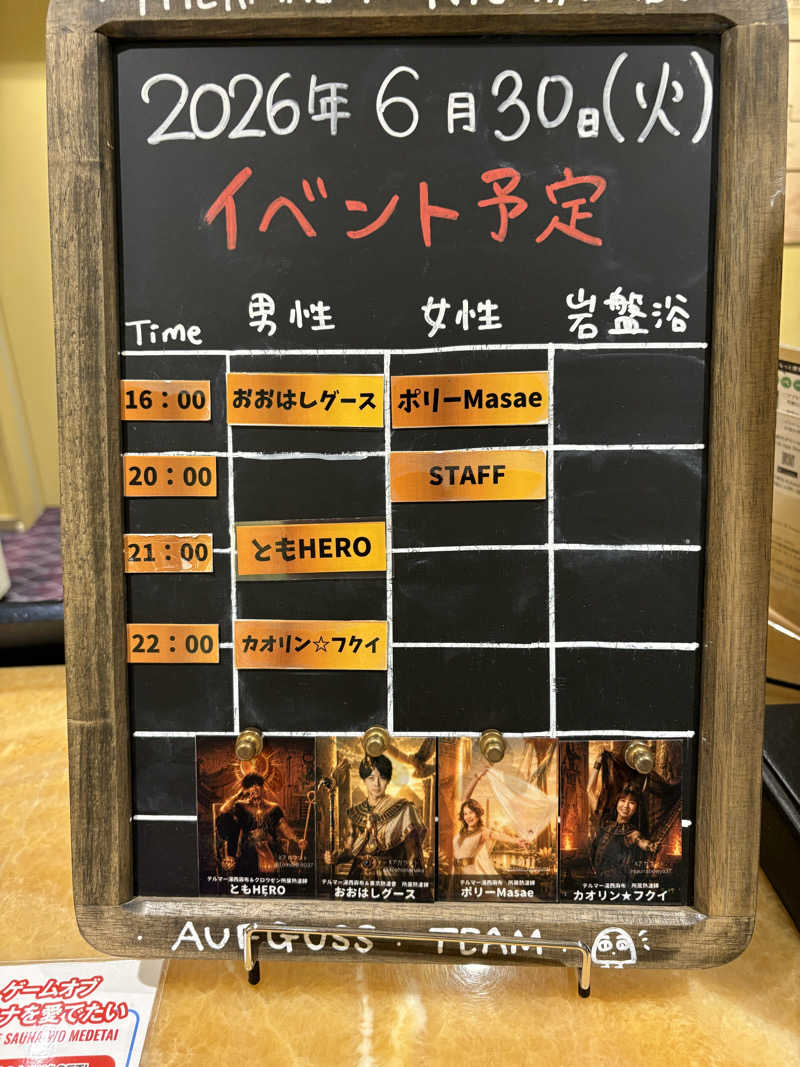 椿さんのサウナ・スパ テルマー湯 西麻布のサ活写真