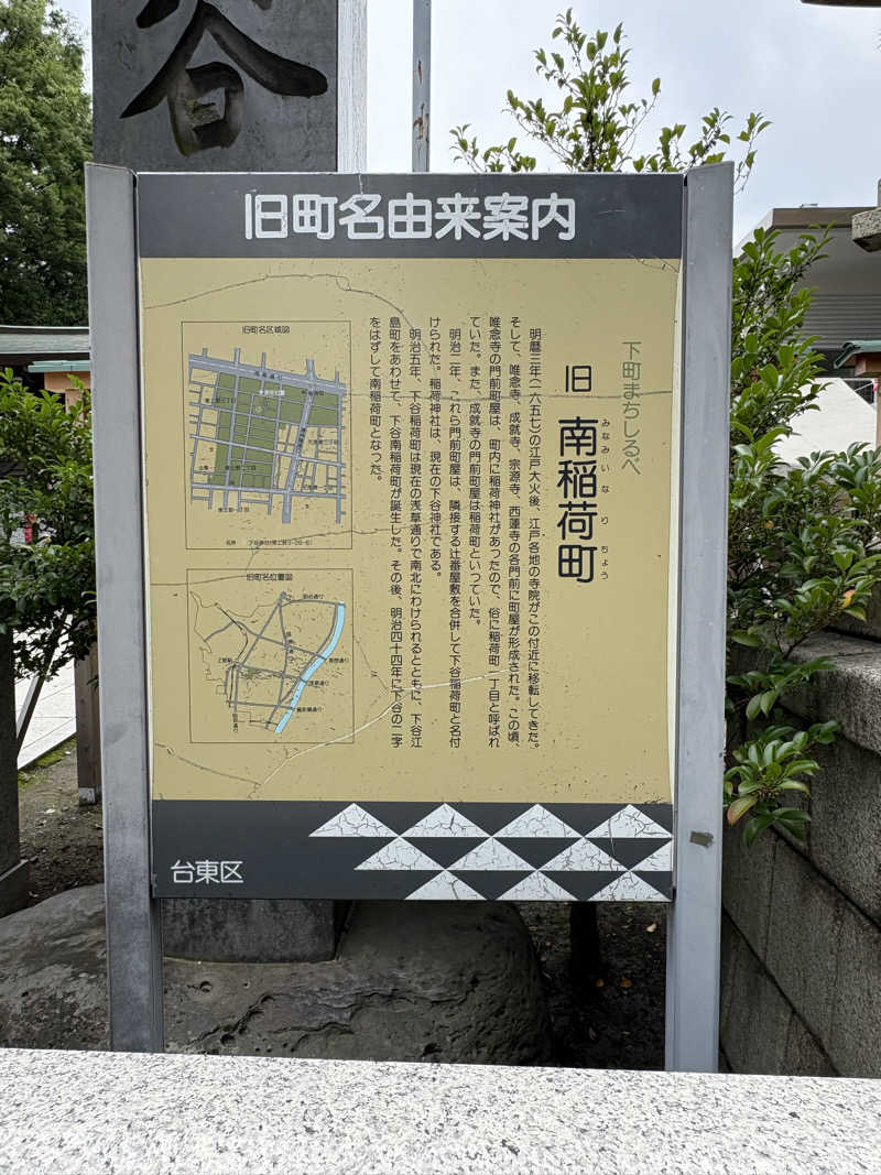 椿さんのサウナセンター稲荷町(旧サウナホテルニュー大泉 稲荷町店)のサ活写真