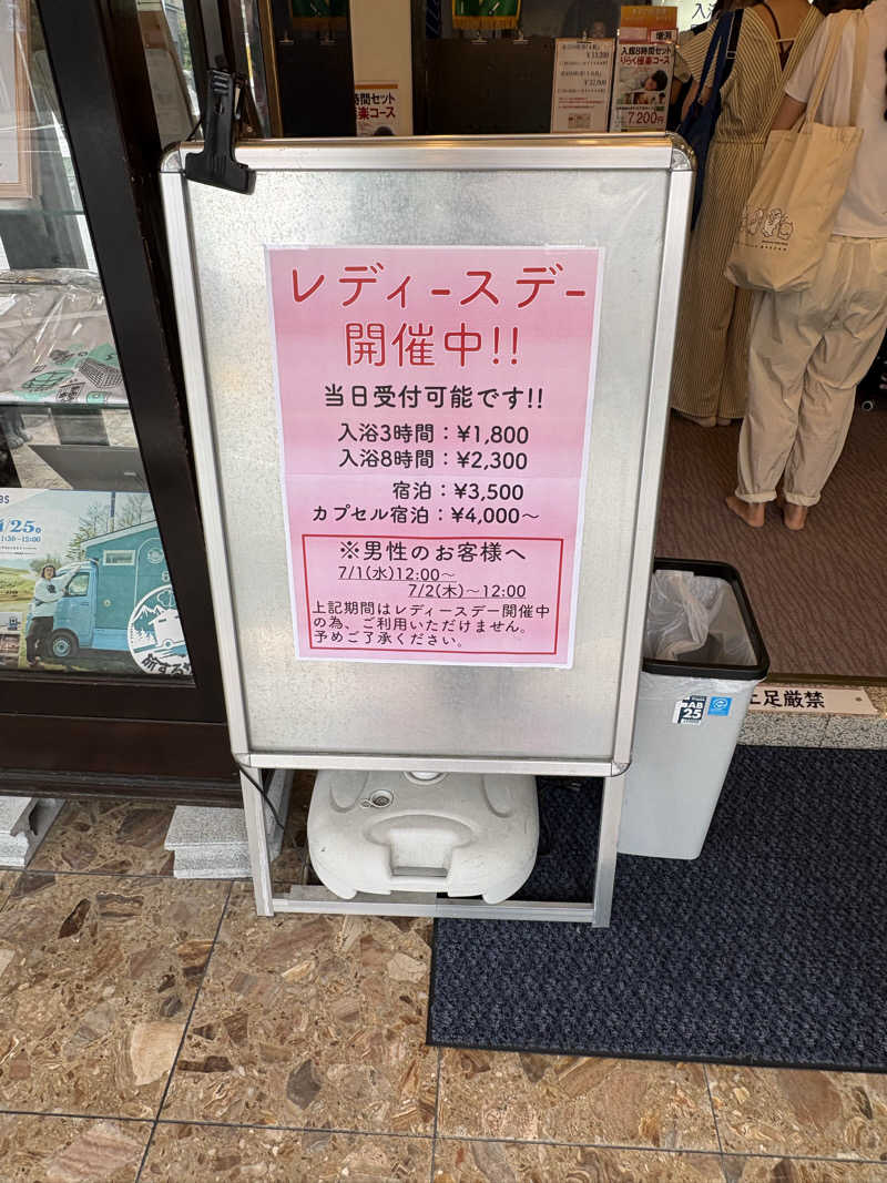 椿さんのサウナセンター稲荷町(旧サウナホテルニュー大泉 稲荷町店)のサ活写真