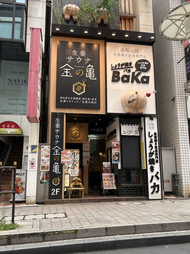 椿さんの生姜サウナ 金の亀のサ活写真