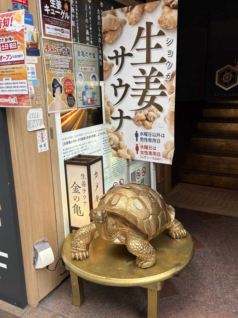 椿さんの生姜サウナ 金の亀のサ活写真
