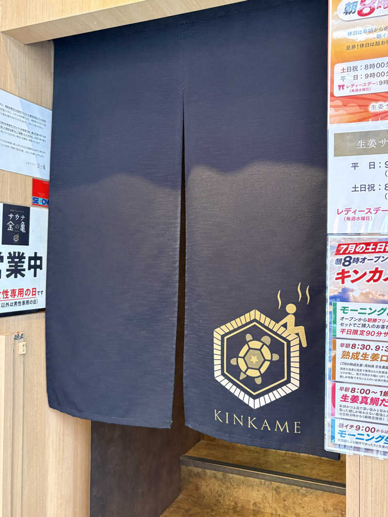 椿さんの生姜サウナ 金の亀のサ活写真