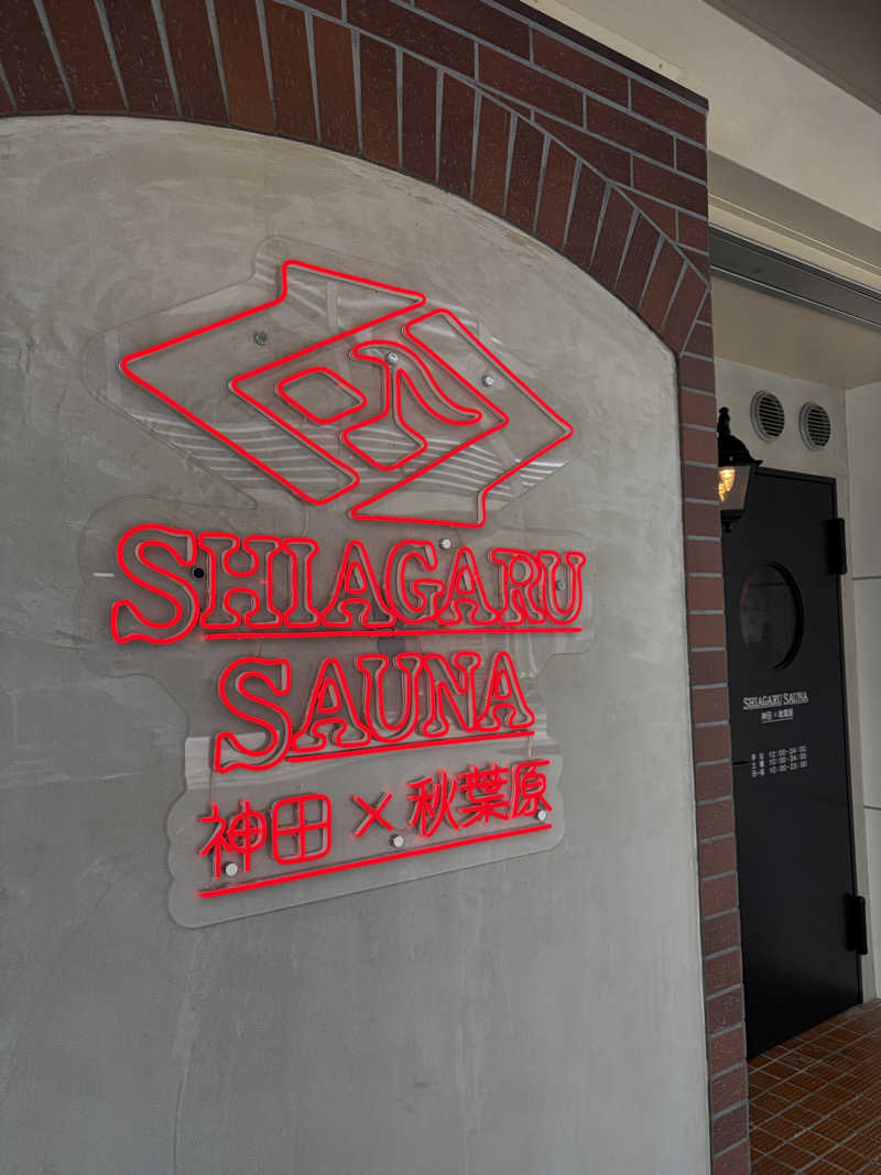 べなたさんのSHIAGARU SAUNA 神田×秋葉原店のサ活写真