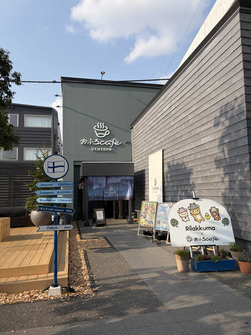 べなたさんのおふろcafé utataneのサ活写真