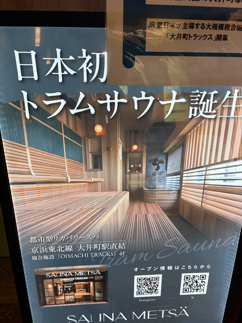 べなたさんの竜泉寺の湯 草加谷塚店のサ活写真