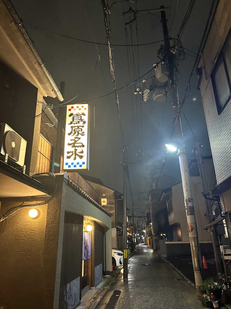 ろきさんの都湯-島原-のサ活写真