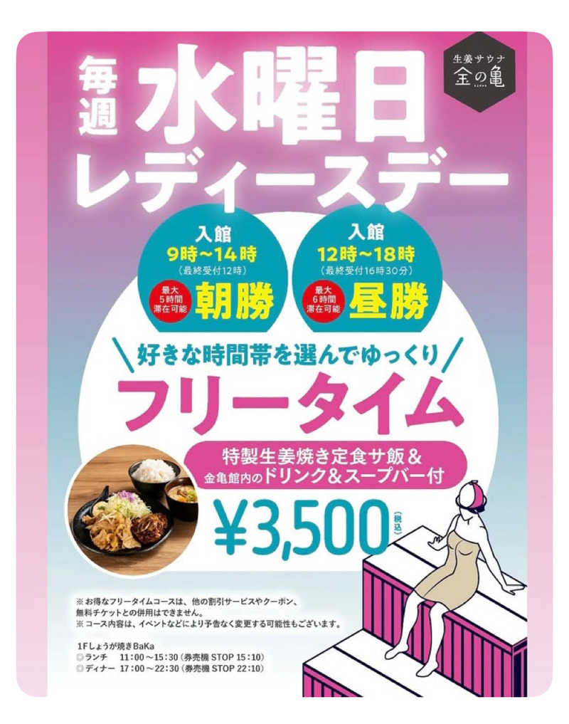 テオオテさんの生姜サウナ 金の亀のサ活写真