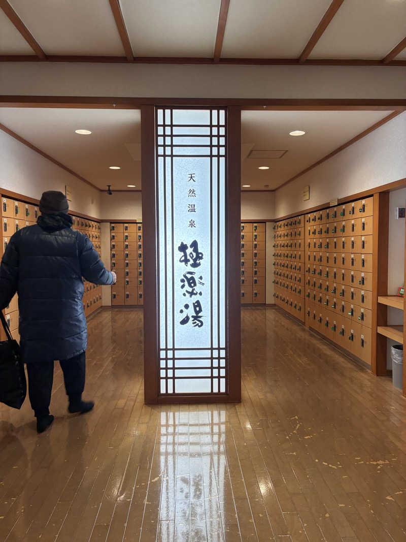 かたつむりさんの極楽湯 富谷店のサ活写真